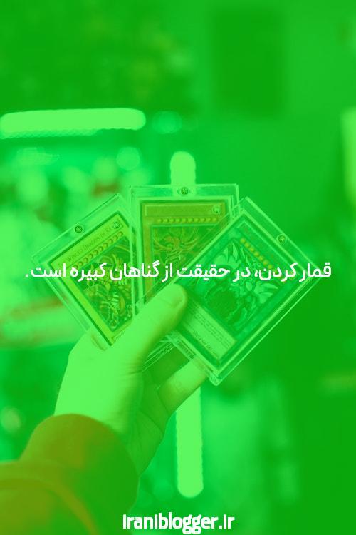 بهترین سایت شرط بندی فارسی: در جستجوی انتخاب مناسب